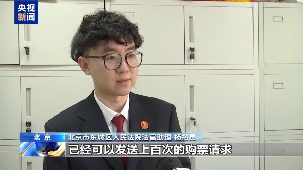 途乐证券 全国首例！抢票“外挂”软件被判构成不正当竞争