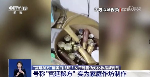 富腾优配  央视曝光！“爆款面膜”竟出自家庭作坊，霉菌重金属超标