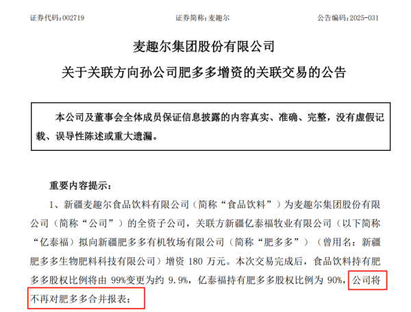 谷锦网 这家上市公司公告：增资180万元，将增加净利润超2000万元！