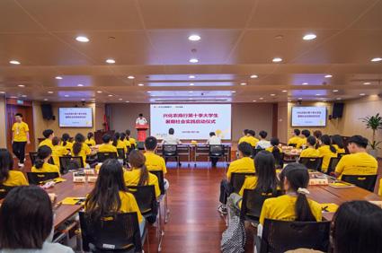 聚赢配资网 兴化农商银行举办第十季大学生暑期社会实践活动