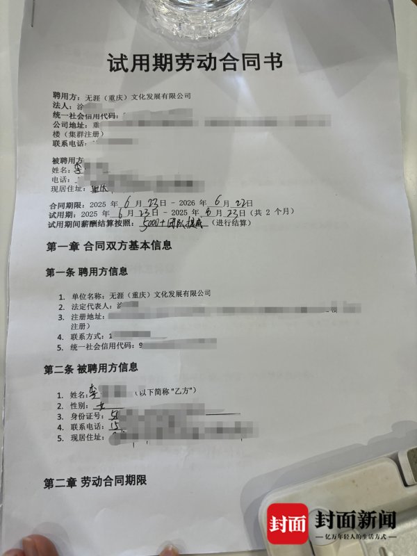 富旺配资 应届生工作40多天未拿到工资 维权时反被公司负责人指责泄露信息｜云投诉